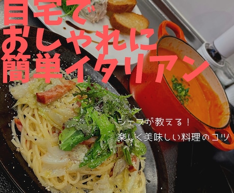 自宅でオシャレに簡単にできる料理動画を販売します ご自宅のキッチンで作るコツや 映える料理を簡単に表現できます イメージ1