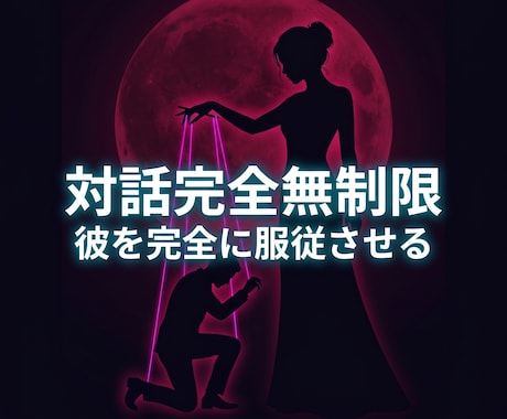 ドス黒い情念を至高の美へ錬成し絶対的な魔女にします 絶望の連鎖を完全に破壊し、美しき絶対覇王へと覚醒せよ。 イメージ2