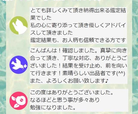 ご新規様歓迎！現役占い師の霊視鑑定で疑問に応えます 恋愛／復縁／不倫／相手の気持ちも　複数占術で鑑定いたします♪ イメージ2