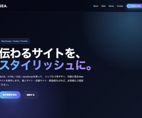 初心者歓迎！見やすいWebサイト制作します シンプルで伝わるデザインを丁寧に制作します イメージ2