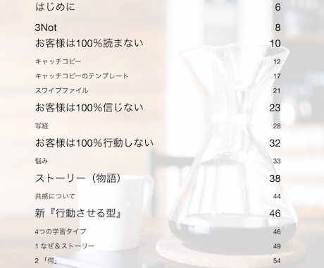 コンサル歴7年の私が売れる記事の書き方を伝授します コピーライティングを勉強して精読率・成約率を上げたい方へ イメージ2