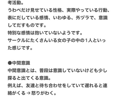 片思いについて徹底解説します 現役占い師による片思い徹底解説 イメージ2