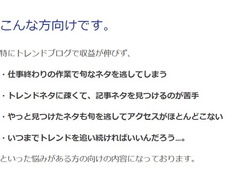 動画でスポーツブログで稼ぐ方法を教えます トレンドに疎い人の為のスポーツブログの収益化アドバイス イメージ2