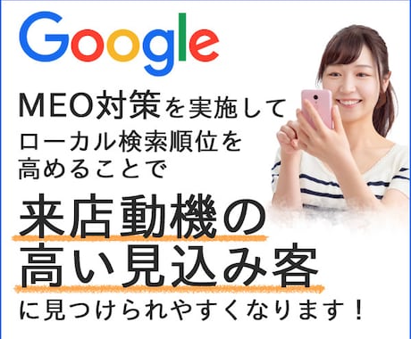 Googleマイビジネス/Mapsの最適化行います 無料で効果大のGoogleマイビジネスをぜひ活用しませんか？ イメージ2