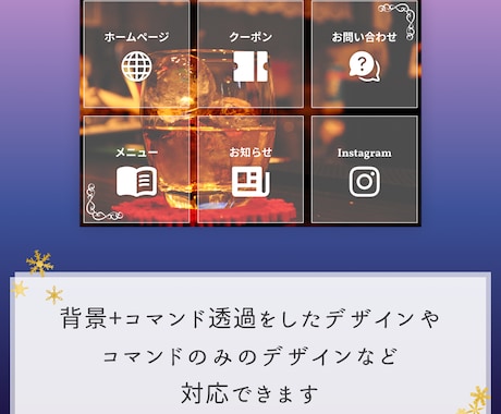 LINE公式リッチメニューデザイン〜設定までします スナック・バー向け！オリジナルデザインを作成 イメージ2