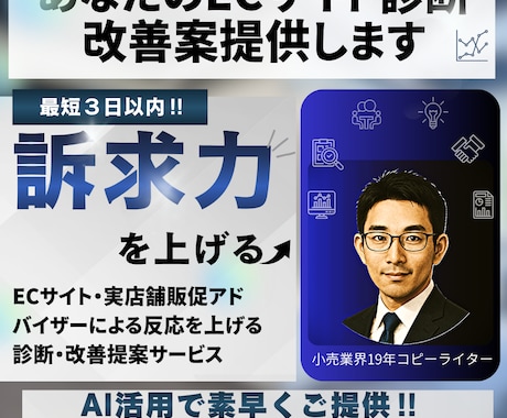 ECサイト導線・説明文ページチェック改善提案します 文章とデザインの両面からサイトとページを改善提案します イメージ1