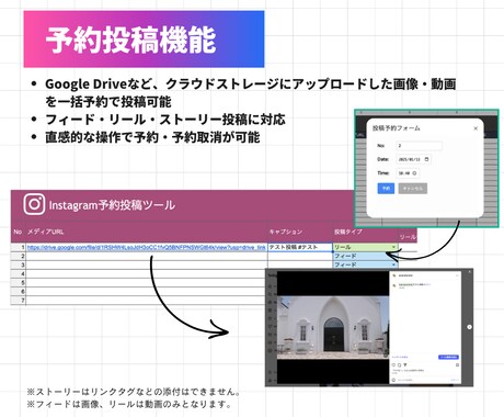 Instagram 予約投稿ツールを提供します Instagramの困りごとをこれ一つで自動化します イメージ2