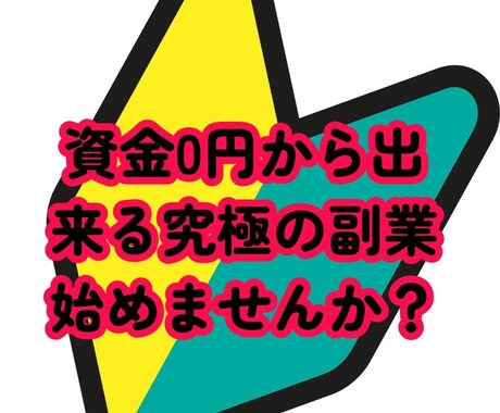 子育て中のワーママでも出来た究極の副業教えます 一緒に副業頑張っていきましょう！ イメージ1