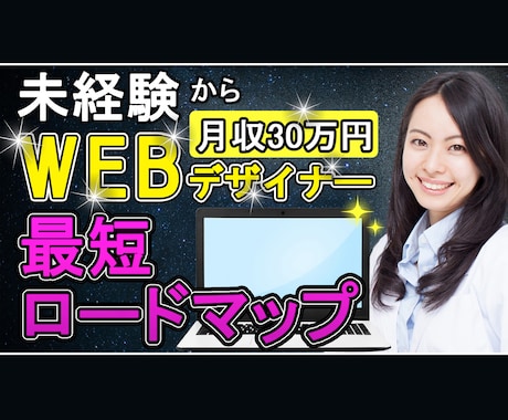 格安料金！YouTubeサムネイル作ります WEBデザイナーが、再生回数UPのお手伝いします！！ イメージ2