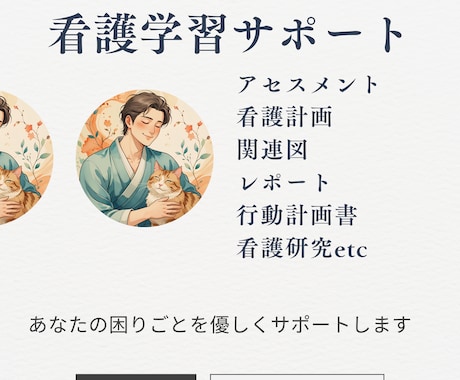 現役NSが看護学生から大人までをサポートます 今だけ20名限定でどんな課題でも3000円で対応 イメージ1