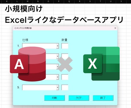 小規模向けのアプリを制作致します 短納期低コストでお届けします！ イメージ1