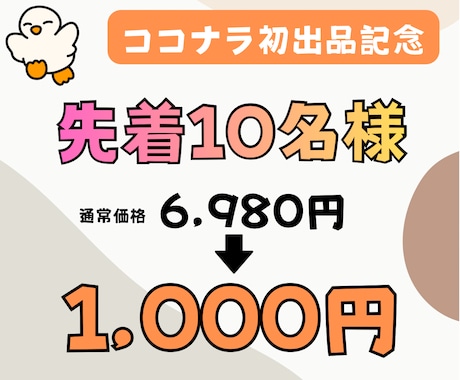 初心者向け！楽天ROOMの攻略方法を教えます スマホだけで最初の収益を目指す！AI活用ガイド イメージ2