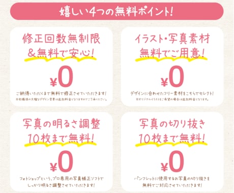 ママ・子供の目に留まる！集客パンフレット作成します 【７月限定】【ご新規様限定】３つ折りパンフが22,000円〜 イメージ2