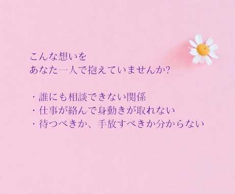 12h以内！彼の本音を集中鑑定します 霊視とエジプシャンタロットで丁寧に向き合います。 イメージ2