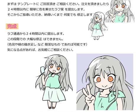 かわいい！シンプルなアイコンやミニキャラ描きます お試し感覚で気軽なアイコン作りデビュー！ イメージ2