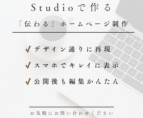 元求人プロが文章作成！StudioでHP作ります 何を書けばいい？を解決★文章〜構成まで全部お任せください！ イメージ2