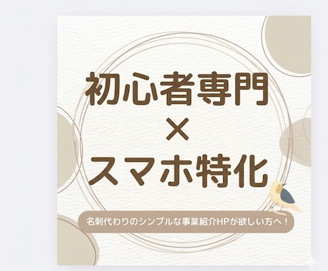 アフィリ審査対策に！簡単な1ページサイト制します イメージ1