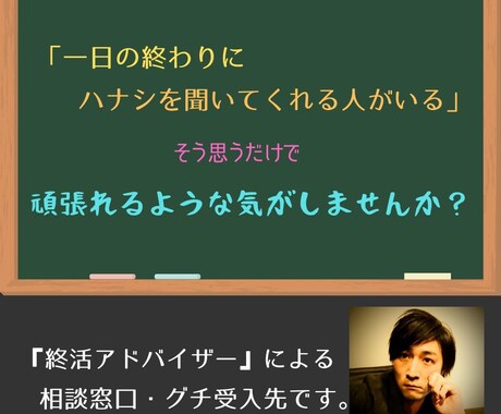 オハナシ聞かせていただきます 一日の終わりにハナシを聞いてくれる安心感はいかがですか？ イメージ1
