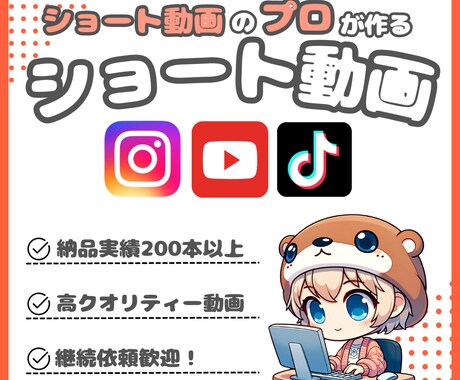 ショート動画の編集します クオリティーの高い編集を心掛けています イメージ1