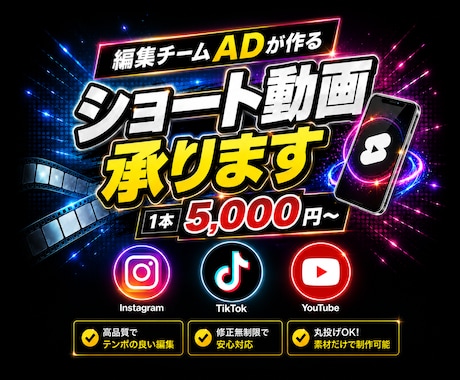 ADがショート動画編集いたします イメージ1
