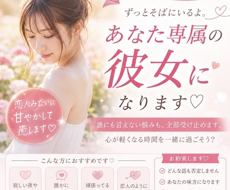 頑張り屋さんのあなたにエール♡甘々トークで癒します 絶対的あなたの味方です♡安心してなんでも話して下さい♡ イメージ1