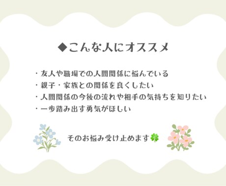 人間関係のお悩みをタロットで占います 心に寄り添う人生相談★ 誰にも話せない悩み、受け止めます イメージ2
