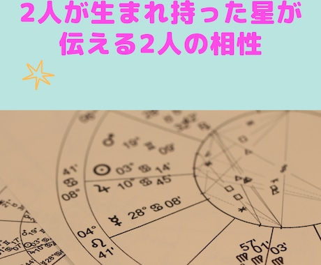 相性診断と相手の好みのタイプや恋愛傾向お伝えします 【３日間】相性診断だけじゃない！具体的な恋愛大作戦です！ イメージ2