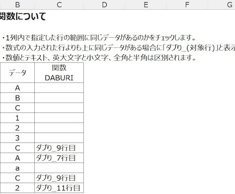 らくらくExcel関数★重複データが分かります ★仕事で差を付ける★面倒な重複チェックが簡単にできます イメージ2