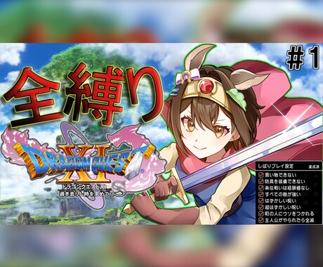 印象的なサムネイルを作成します 現役VtuberがYoutubeのサムネイルを作ります！ イメージ2