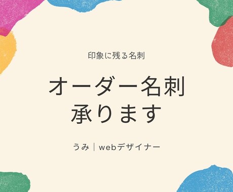 3組限定でお洒落なオーダー名刺作成します オーダー名刺作成します。ただ今モニター様募集中。限定3組。 イメージ1