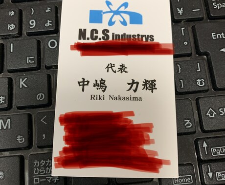 人とは違うものを提供します 起業開業等でインパクトのある名刺広告資料を必要としている方へ イメージ2