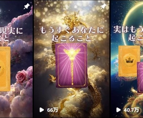 占い師・ヒーラーの発信を一緒に見直します Instagramから集客へ。あなたの言葉で届ける発信設計 イメージ2