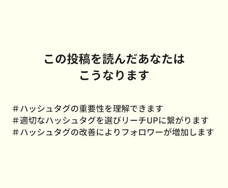 投稿が伸びるハッシュタグ戦略を教えます インスタを頑張る人以外は見ないでください… イメージ2