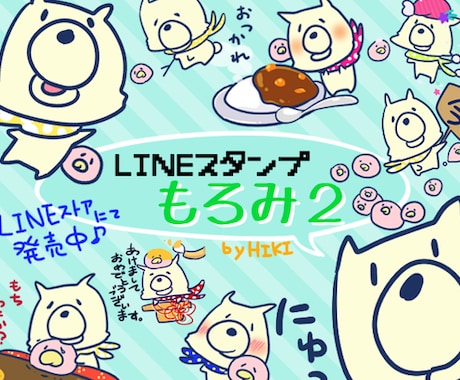 LINEスタンプ40点全て制作致します！ イメージ2