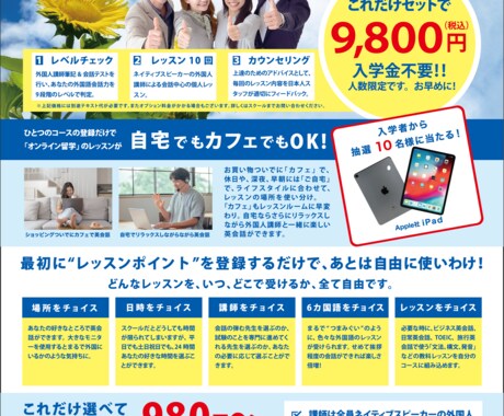 チラシやフライヤーを作成します シンプルなチラシであなたのサービスの集客をお手伝いをします イメージ2