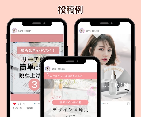 ターゲットに刺さるインスタ投稿用の画像を作成します フィード投稿、ストーリーズ投稿、広告用画像を作成いたします イメージ2