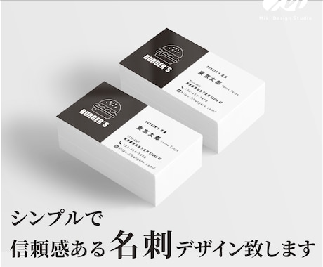 シンプルな名刺・ショップカード承ります 「印刷可・修正無制限」シンプルで信頼感のある名刺制作 イメージ1