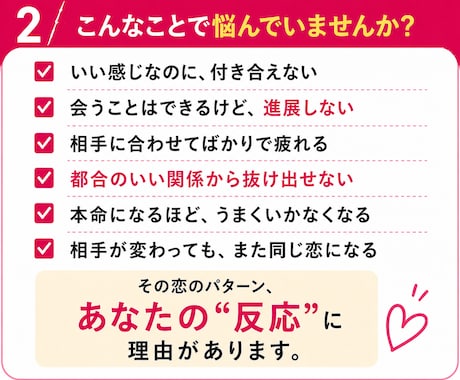 本命とうまくいかない理由を四柱推命で読み解きます 付き合えない。進展しない。なぜ本命とはうまくいかないの？ イメージ2