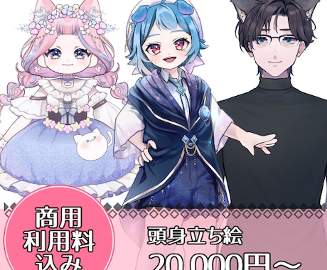 立ち絵イラスト描きます あなただけの配信アバターをゲットしよう！ イメージ1