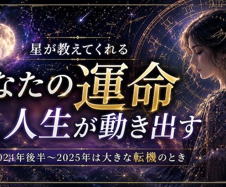 占いスピリチュアル・自己啓発系サムネイル制作します クリックされるサムネイル作成します！ イメージ2
