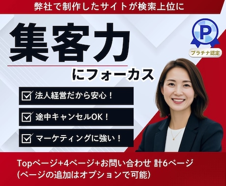 デザイン＋集客できるHPを制作します 女性目線・高級感・かわいい・上品なWEBサイトを得意とします イメージ1