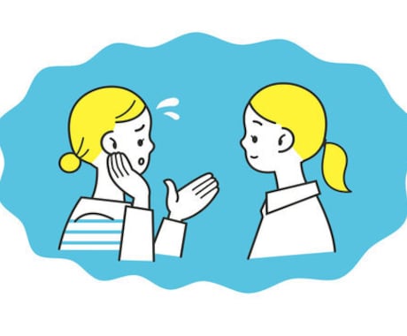 貴方の気持ちに寄り添いますます 聞いてほしいことからお話しください イメージ1