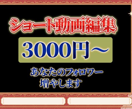 プレミアプロでSNS動画ショート動画お作りします 最後まで見てもらえるショート動画をお作りします！！ イメージ1
