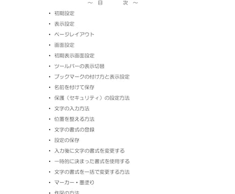PDFXChangeEditor使い方教えます PDFXChangeEditorの無料機能を活用しましょう イメージ2