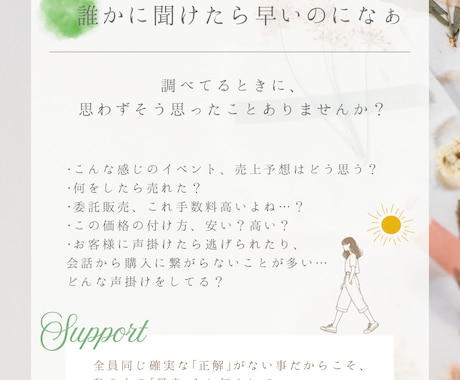 店舗も運営するハンドメイド作家がアドバイスします 10年以上ハンドメイド1本で生きている独身30代女です イメージ2