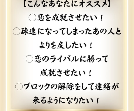 潜在意識書き換え恋愛運アップ祈祷•縁結び霊視します 秘伝の祈祷で思念伝達、強力縁結び祈祷、恋愛引き寄せ体質に イメージ2