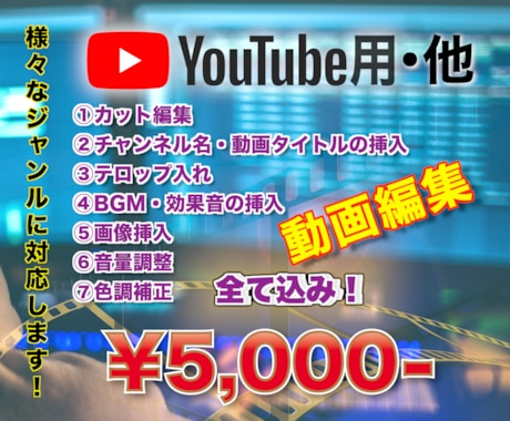 高品質！YouTube動画・etc 編集いたします イメージ1