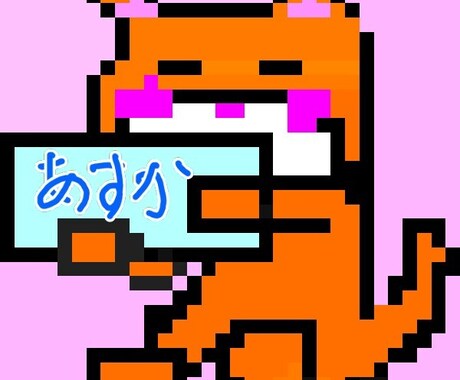ドット絵の可愛らしいアイコンを書きます イメージ1