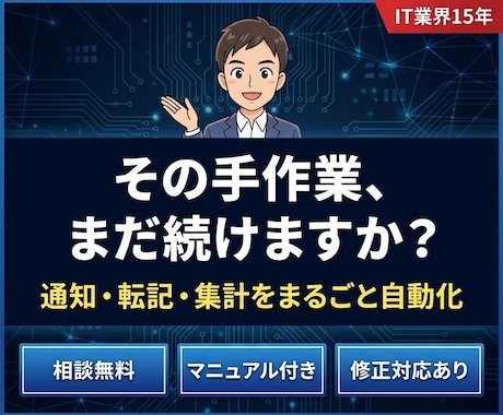 n8nで業務自動化ワークフロー構築します SaaS連携・AI組込・Zapier代替|10,000円〜 イメージ1