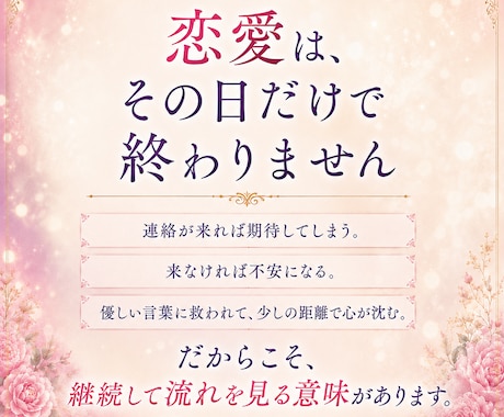 1ヶ月、複雑な恋愛を専属で霊視サポートします 不倫・復縁・片思い・音信不通｜相手の本音と進む道を見守ります イメージ2